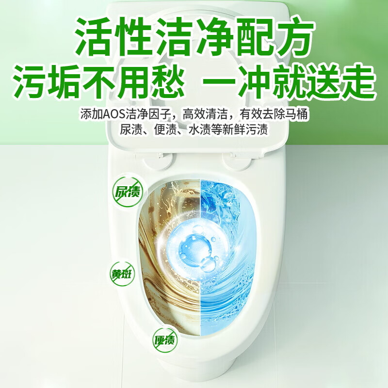 水卫士香氛除菌洁厕块40g*12块 蓝泡泡清洁剂马桶除垢除臭去异味留香 香氛除菌洁厕块40g*12块