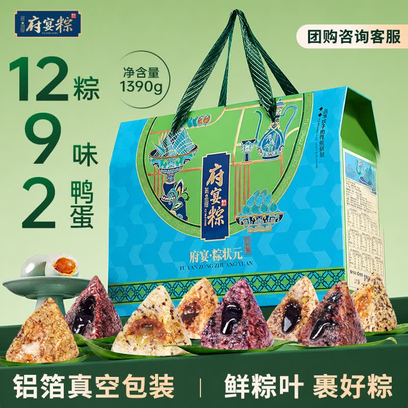 鲜品屋端午粽子礼盒1390g肉粽坚果流心粽海鸭蛋团购福利