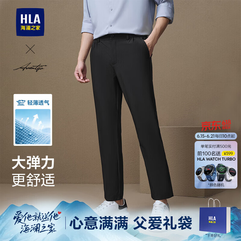 海澜之家（HLA）休闲裤男款轻商务时尚直筒裤子男夏季父亲节礼物 黑色86 L 175/84A 推荐135~148斤