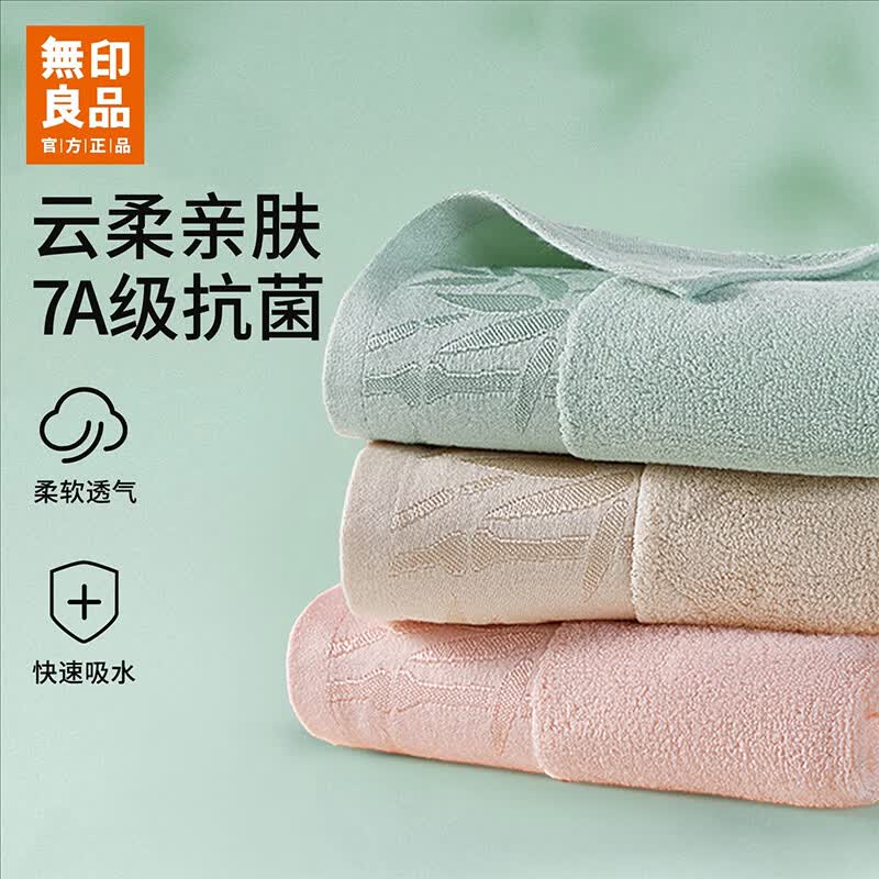 无印良品抗菌竹纤维洗脸毛巾男女士吸水速干不掉毛面巾2026新款 【升级加厚】翠竹青 1条