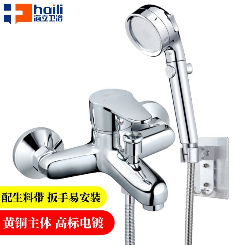海立卫浴室增压花洒全套装喷头简易淋浴雨器洗澡浴莲蓬浴缸冷热水龙头