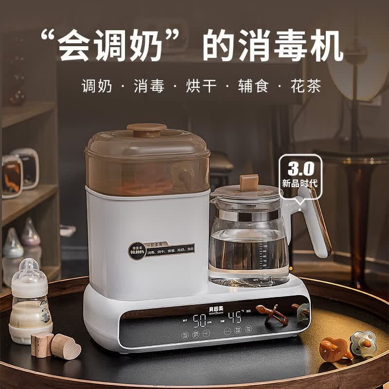 贝因美(Beingmate)恒温热水壶奶瓶消毒器带烘干一体机暖奶器养生烧水壶 1.3L 贝因美消毒调奶一体机 1300ml
