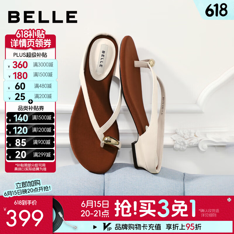 百丽（Belle）时尚套趾拖鞋你2026夏季新款轻便低跟可外穿拖鞋B3172BT6预售 米白色 37 (235mm)
