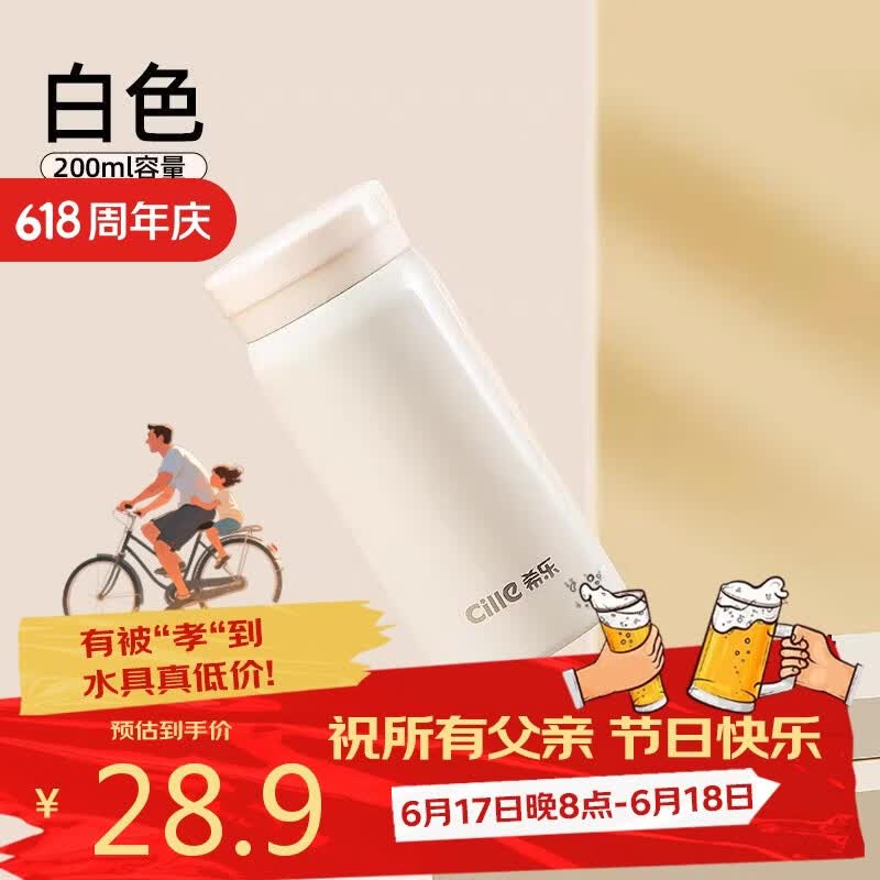 希乐保温杯316不锈钢迷你口袋杯学生儿童户外旅行水杯女士随手杯200ml