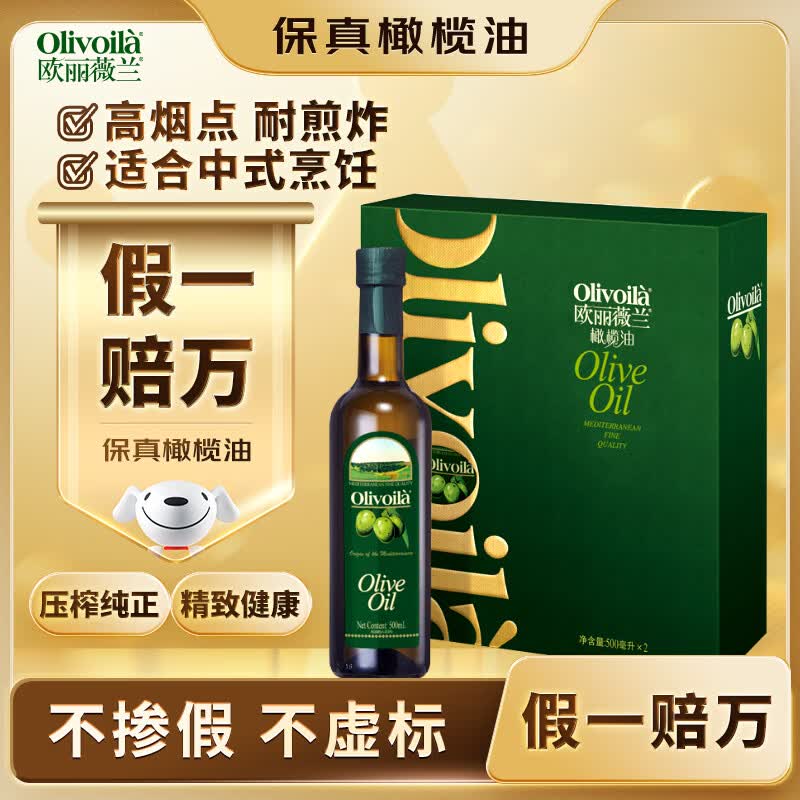 欧丽薇兰Olivoila【保真橄榄油】 食用油 橄榄油500MLx2 精选礼盒