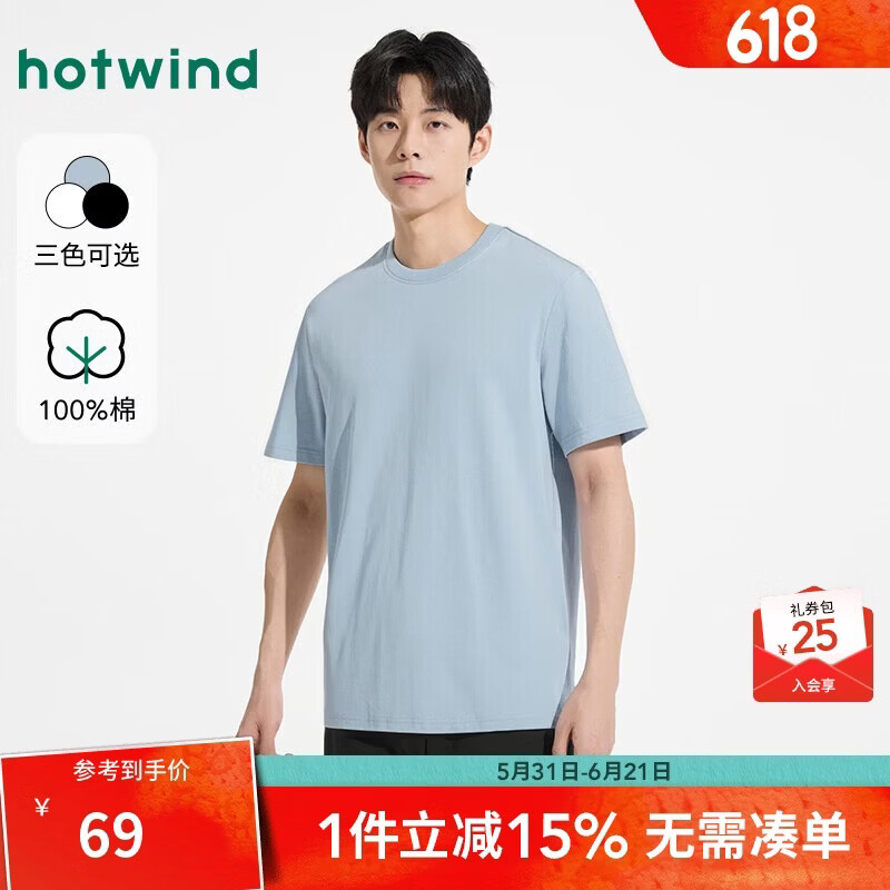 热风（Hotwind）男士短袖T恤上衣2026年春季新款基础圆领百搭纯色棉T舒适短t内搭