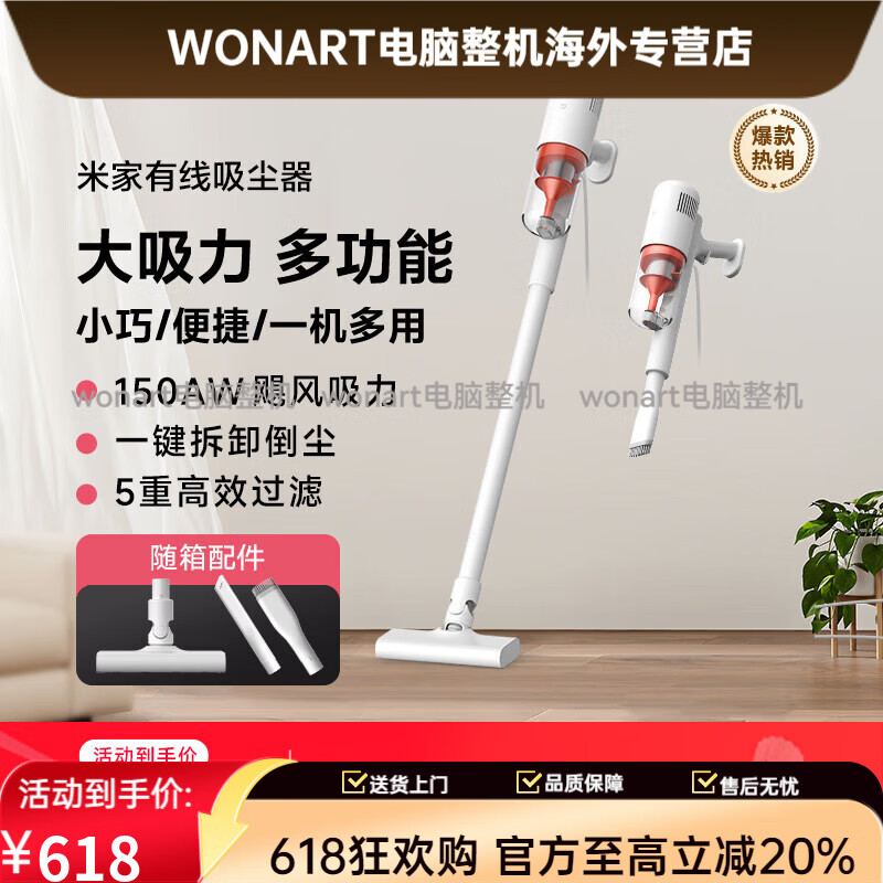 小米（MI）（MI）米家手持有线 线吸尘器家用小型大吸力强力吸尘机清洁家居 米家有线 线吸尘器