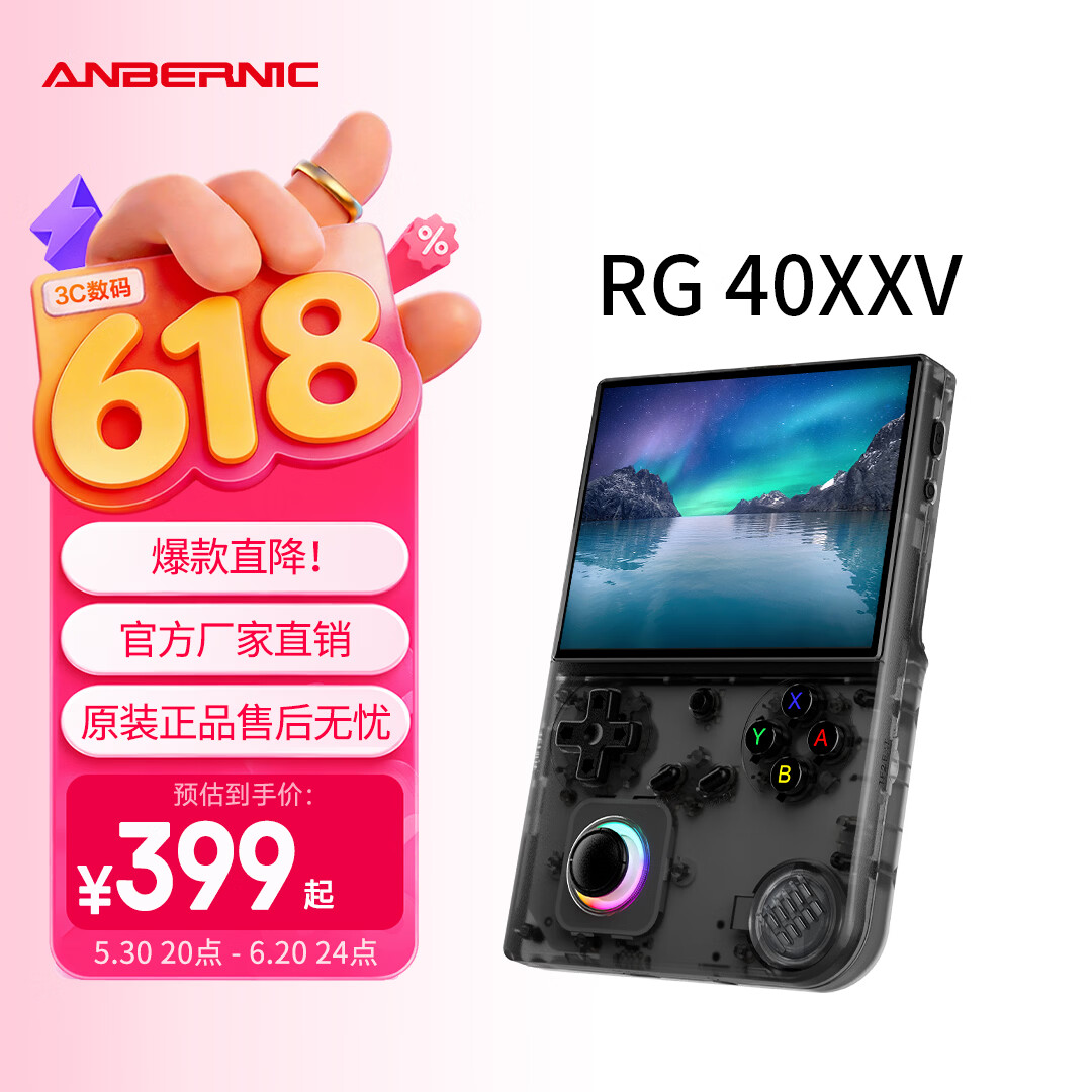ANBERNIC安伯尼克RG 40XXV竖版高清大屏摇杆氛围灯便携式游戏设备掌上复古怀旧街机游戏机掌机可联电视 黑透 RG40XXV64G标配