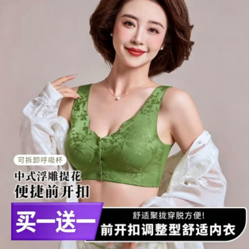 【买一送一】新款国风浮雕提花前开扣聚拢防下垂文胸无痕提拉内衣 肤色+丁香紫 【超值两件装】 2XL (140-160斤)