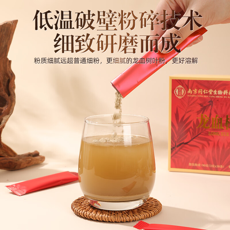 南同江汇云南龙血树叶粉90g西双版纳低温破壁研磨正品独立包装粉质细腻 实惠囤货装 90g*5盒 【买三送二】