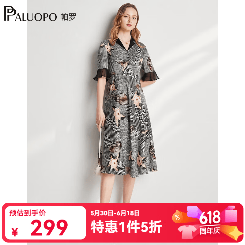 帕罗（PALUOPO）连衣裙碎花v领蕾丝花边喇叭袖女真丝印花夏季新款桑蚕丝中长裙子 黄黑夹花 XL (170/92A)