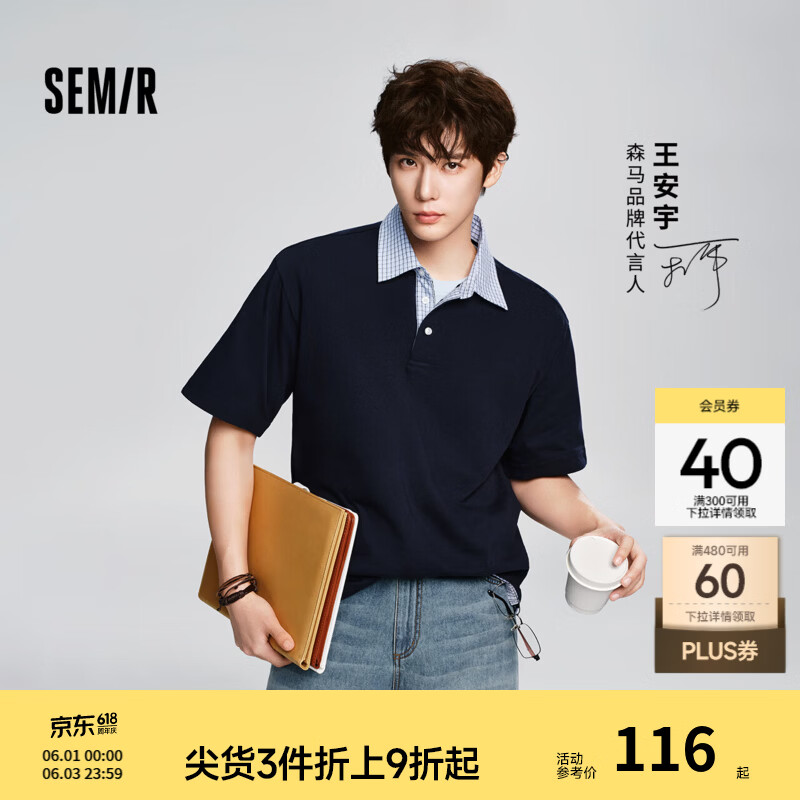 森马（Semir）王安宇同款丨POLO衫男26夏季新款假两件针织衫纽扣半开襟短袖上衣 【明星同款色】暮蓝81003 L