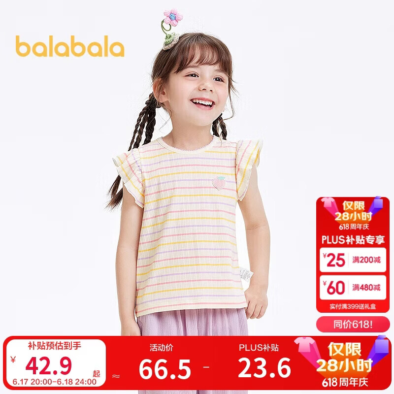 巴拉巴拉童装宝宝t恤女童短袖儿童上衣2025夏条纹t甜美小飞袖208225117022