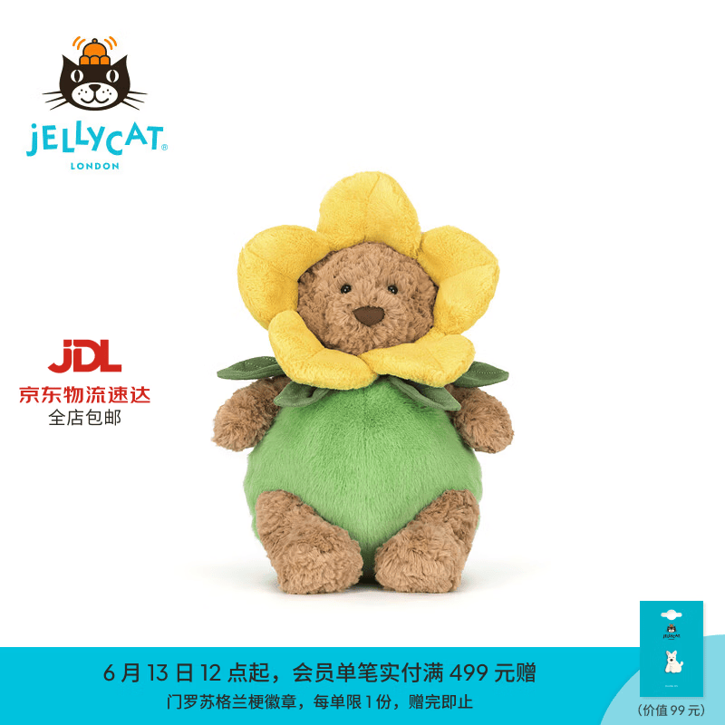 Jellycat巴塞罗熊水仙花装毛绒玩具玩偶送礼生日礼物2026春夏新品 巴塞罗熊水仙花装 Medium