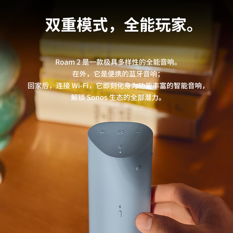 SONOS Roam 2 蓝牙音响 户外便携式音箱 WiFi无线 智能音响 无线智能音响系统 卧室音响 【立体声更强劲】海洋蓝一对