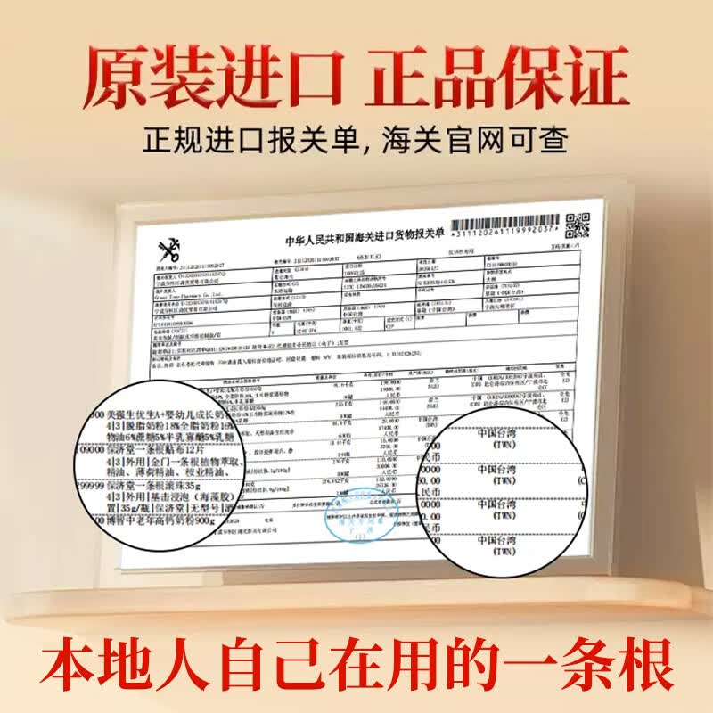 保济堂金门一条根台湾原装正品进口膏药贴腰肌劳损肩周炎滚珠药膏贴布 金门强效滚珠 1盒*35g