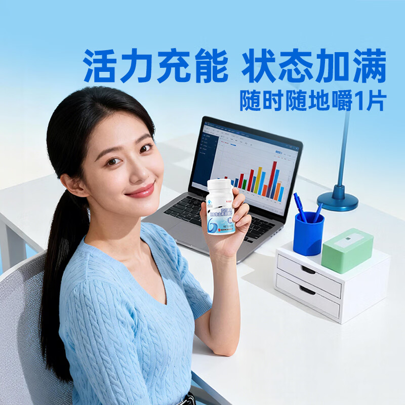 哈药复合B族维生素 成人男女补充维生素b含8种维b1b2b6b12叶酸烟酰胺 B族维生素咀嚼片 60片*1瓶 【效期到26年9月】