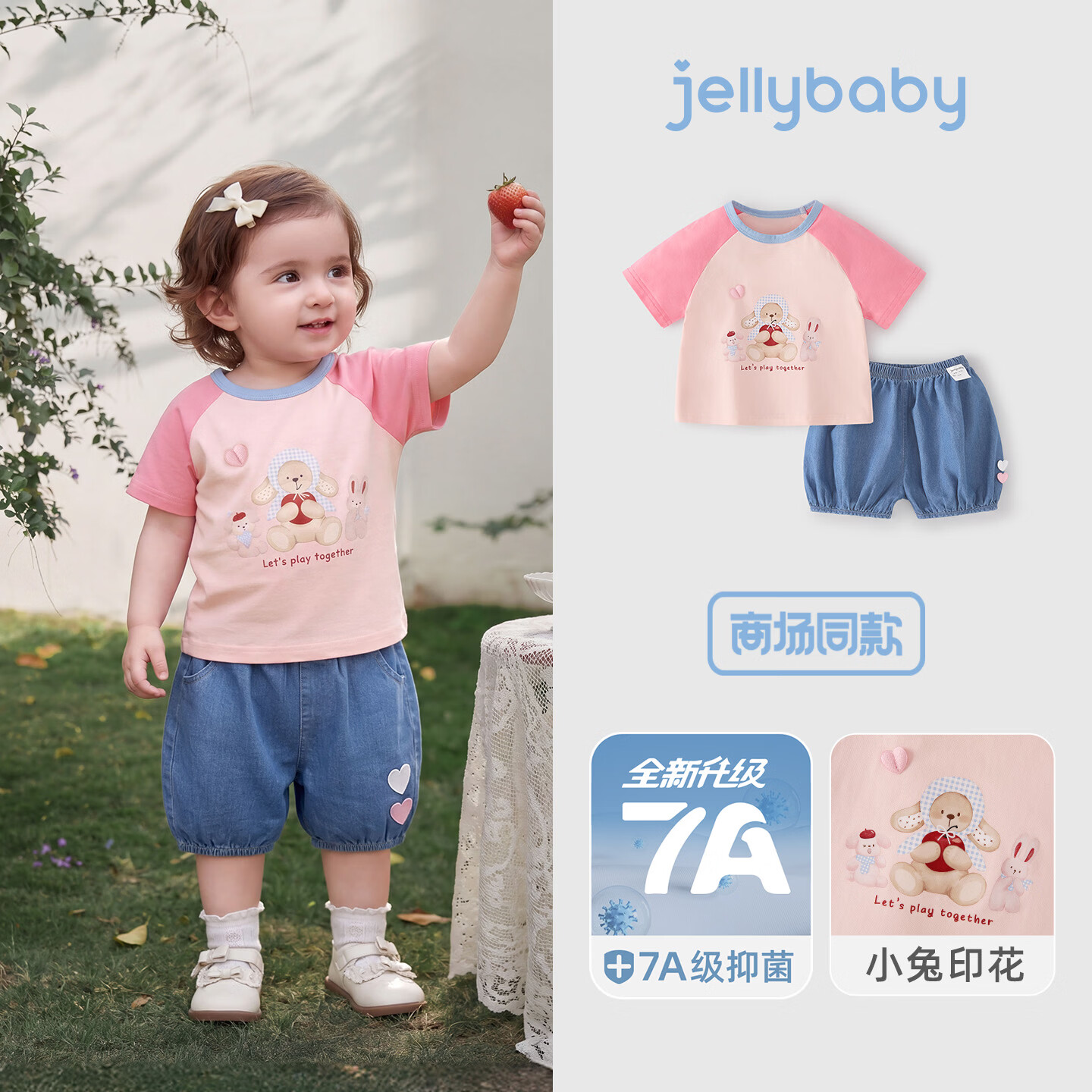 JELLYBABY【小熊拼色可爱短袖套装】26新品女童夏款中童运动T恤+短裤 粉色 120 京东折扣/优惠券