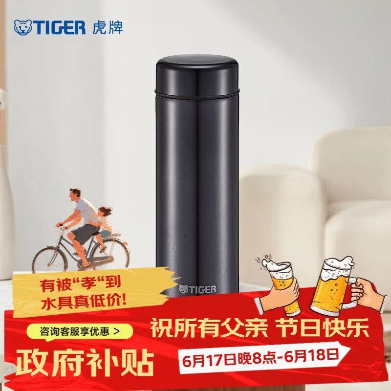 虎牌（TIGER）不锈钢保温保冷杯轻量型男女水杯子MMP-A30C深灰色300ml