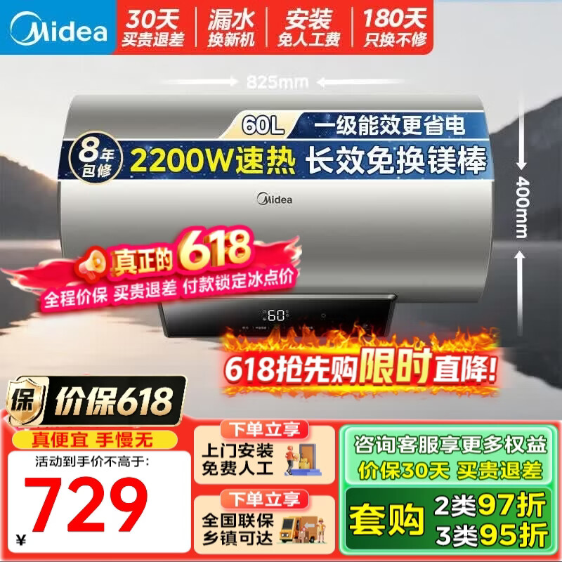 美的（Midea）【升级出水断电】电热水器60升80升洗澡家用储水式2200w一级能效省电节能速热自动断电家用新款YP2 60L 2200W 安全防电长效免换镁棒YP2