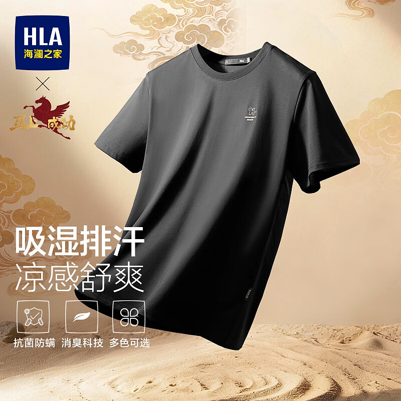 海澜之家（HLA）短袖T恤男26新款马年贺岁系列凉感短袖男夏季HNTBW2F389A 黑色EM XL 180/96A 推荐151~164斤