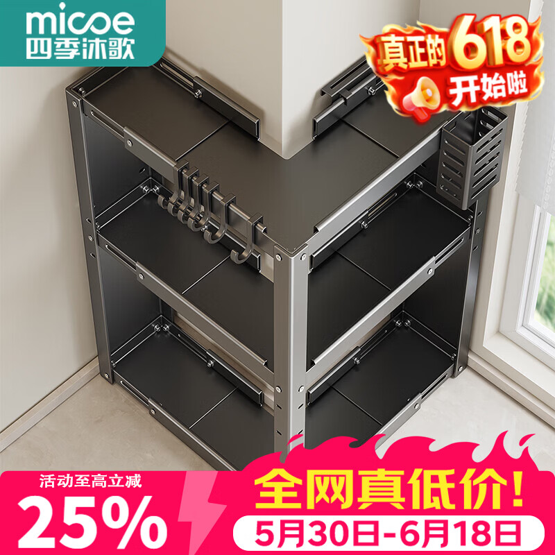 四季沐歌（MICOE）厨房置物架调味品收纳调味料放油盐瓶调料架刀架转角收纳储物架子 【伸缩款】双层-长29-39.5CM-6钩