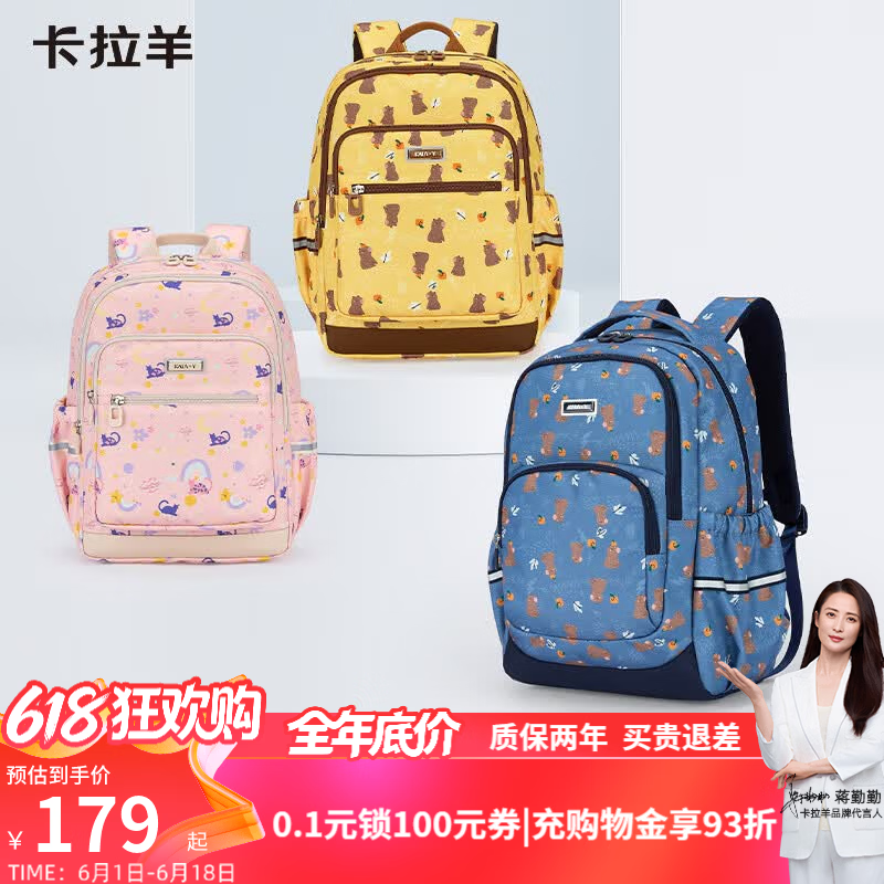 卡拉羊小学生书包初中生轻便游学背包男女生大容量双肩包CX2847 【18L】水粉