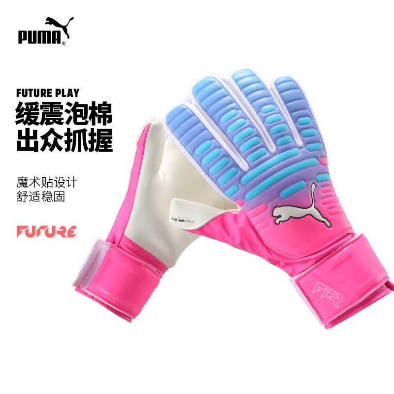 彪马（PUMA）守门员手套26年新 足球运动训练门将防滑防护手套 042149-01【粉蓝/彪马白】 8号 【掌宽8-8.5cm】