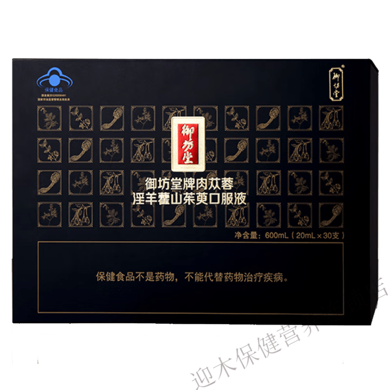 御坊堂御坊堂牌肉苁蓉淫羊藿山茱萸口服液 30支*1盒