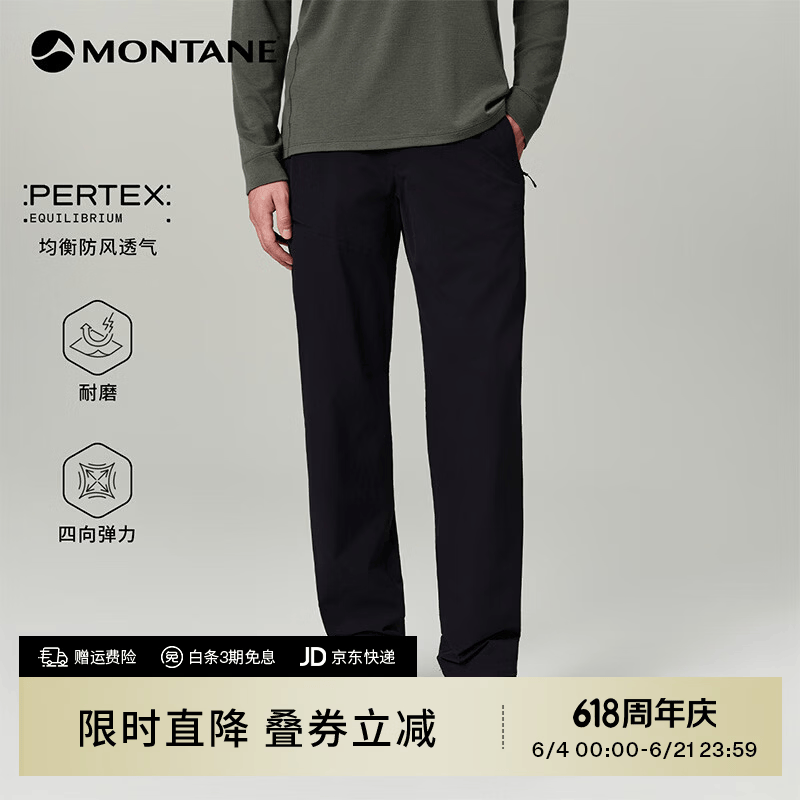 MONTANE盟泰恩【朱一龙同款】Vasi轻量防风软壳裤透气耐磨防泼水四向弹 【男】黑色 XL 36