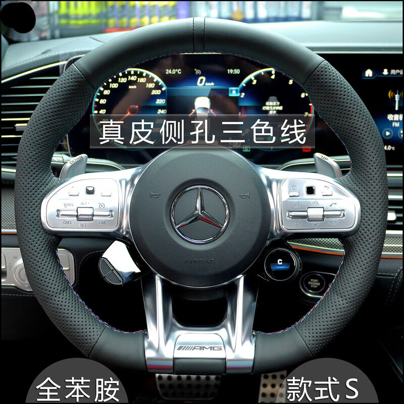 嘉航  适用于方向盘套适用amg奔驰a级c级g级glc gle gt cla手缝 款式s