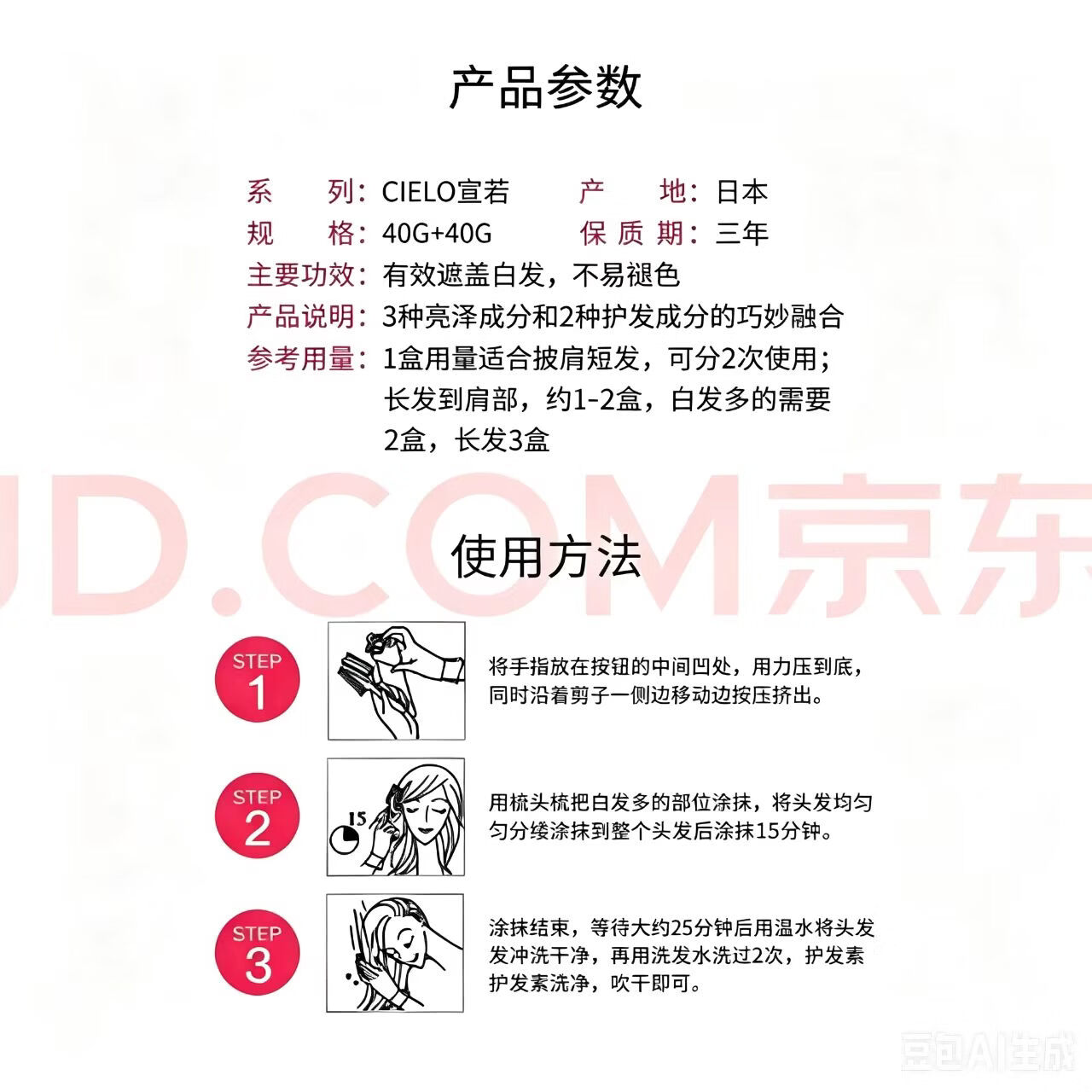 宣若日本进口染发霜无氨配方懒人在家持久锁色护发染发霜 3RO玫瑰棕色