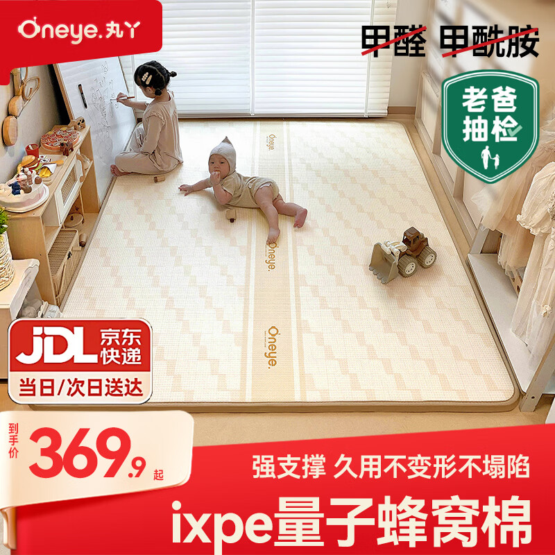 丸丫ixpe爬爬垫婴儿爬行垫加厚家用宝宝整体垫1.8*2.0米*2.5CM-派对