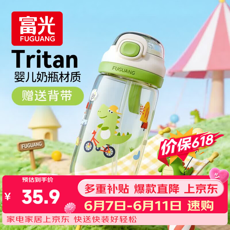 富光儿童tritan塑料杯夏季小学生男女便携耐摔吸管杯户外水杯子500ml