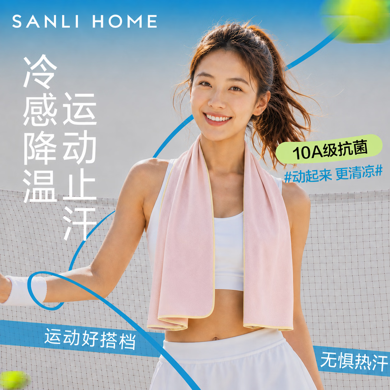 三利运动毛巾便携男女健身游泳夏天吸汗速干10A抗菌凉感透气 粉