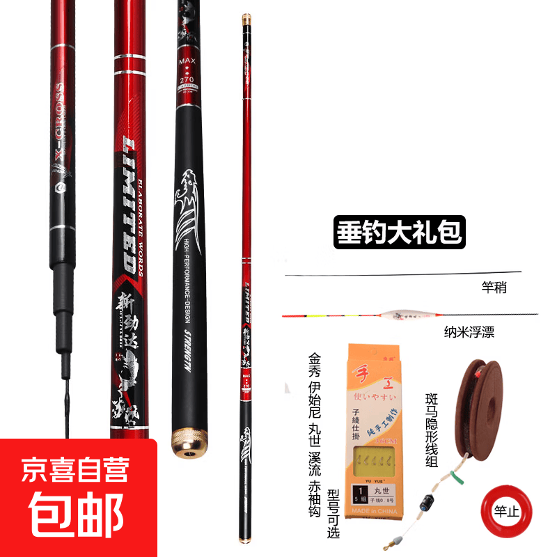 正品6h19调短节手竿溪流竿钓鱼竿高碳超轻硬超细鲫鲤鱼竿手38497 4.8m 6h19调短节  +好钩 斑马线组 纳米漂 实心竿稍 竿