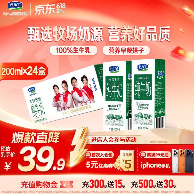 君乐宝专属牧场全脂纯牛奶 200mL*24盒量贩整箱装 营养早餐 端午好礼