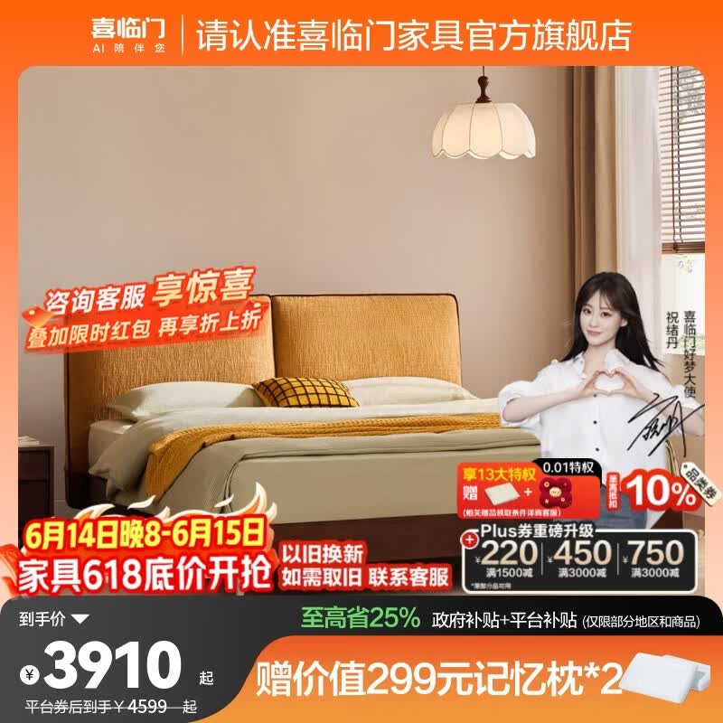 喜临门现代简约实木床双人长绒棉软包床头金属脚架卧室家具 春眠 秋色+漾Pro床垫 1.8*2米