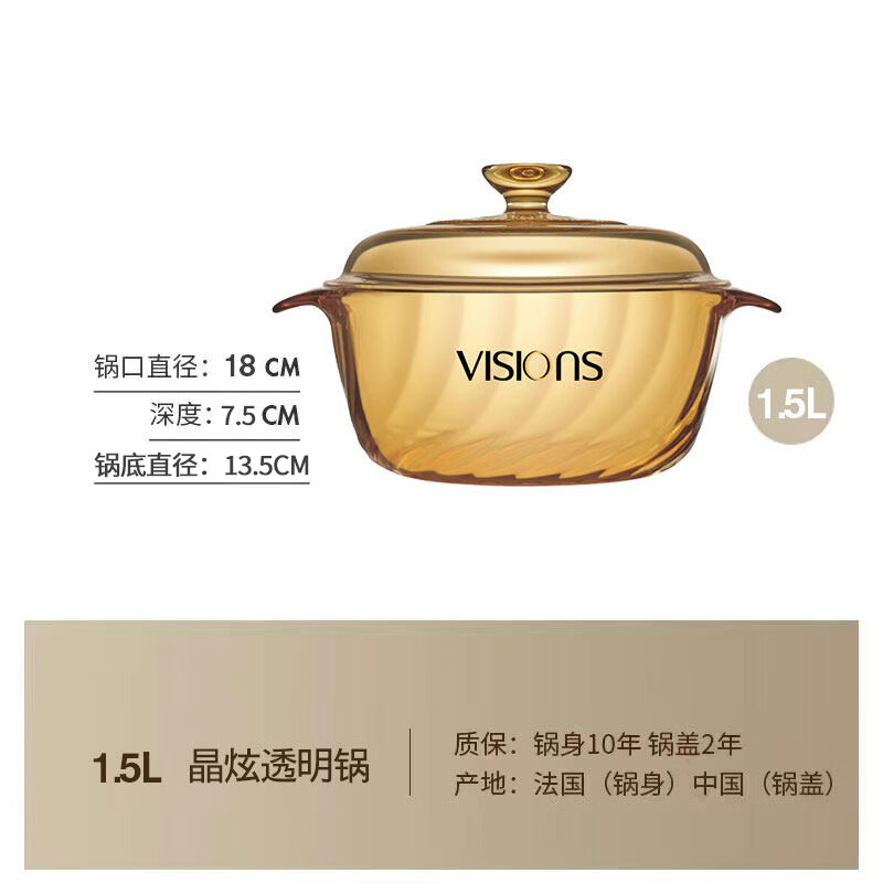 进口康宁晶彩透明锅耐高温玻璃汤锅奶锅琥珀色家用电陶炉明火正品 康宁晶炫1.5L锅(建议1-2人) 18cm