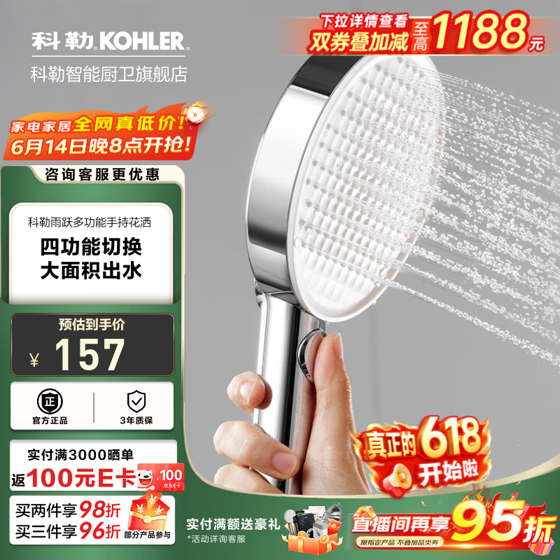 科勒（KOHLER）手持花洒喷头雨跃四功能出水按键切换淋浴花洒莲蓬头39703T 镀铬银K-R39703T-CP
