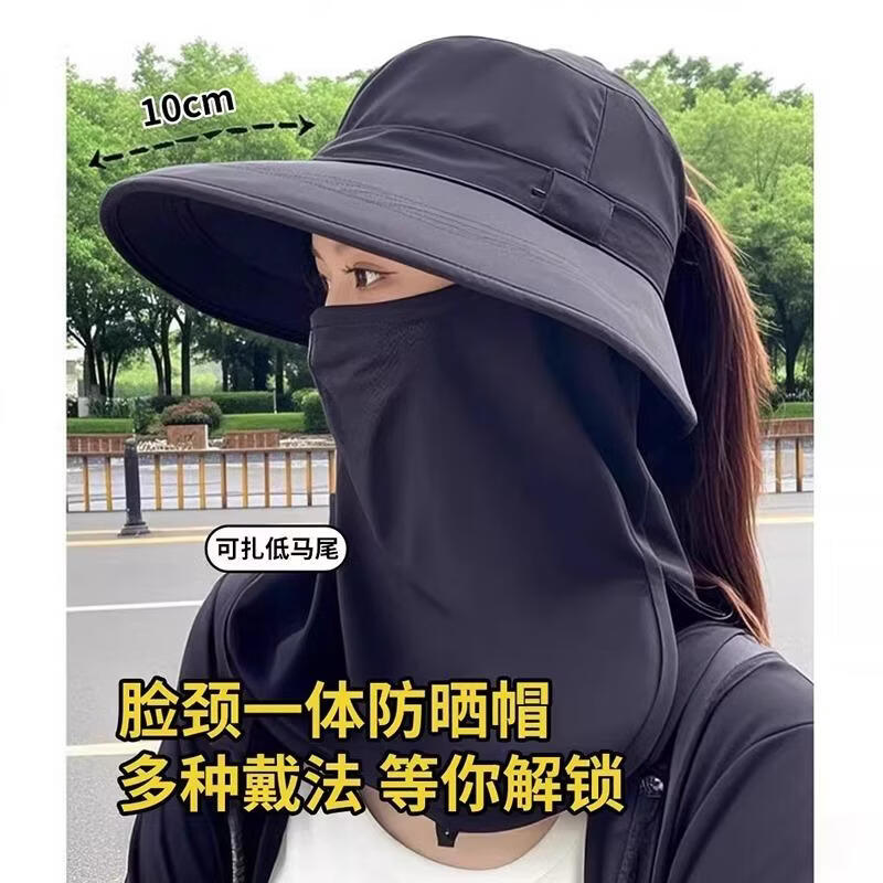 防晒面罩女夏季紫外线全脸遮阳防晒口罩护颈户外骑行透气面纱 焕新升级款深灰色 帽围可调节