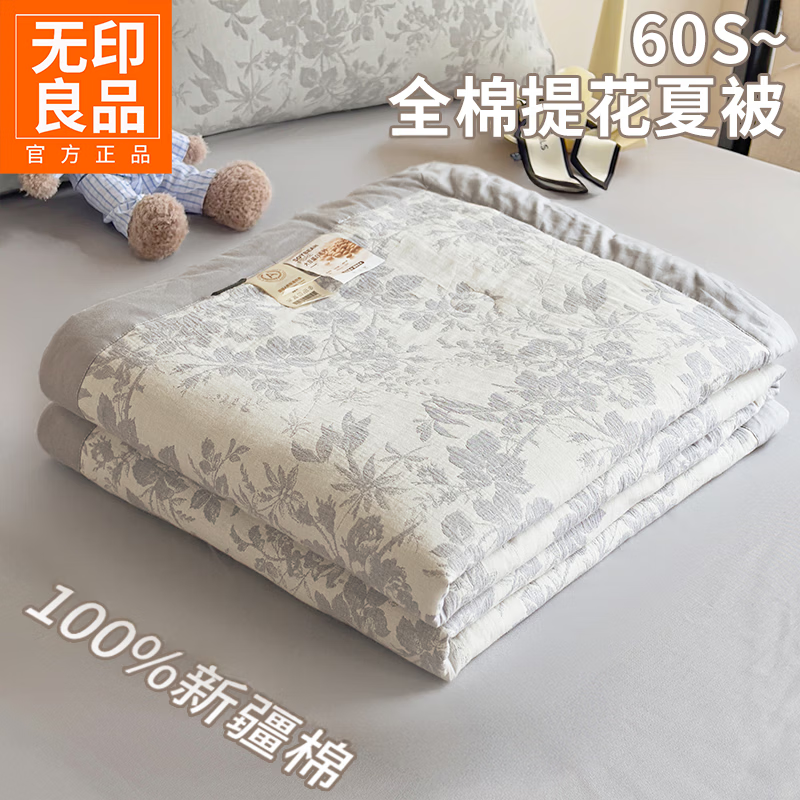 无印良品全棉双层纱提花夏凉被夏季纯棉大豆空调被单人可机水洗薄款春秋被 繁花-灰【全棉提花 柔软亲肤】 150*200cm【单人夏被】 京东折扣/优惠券