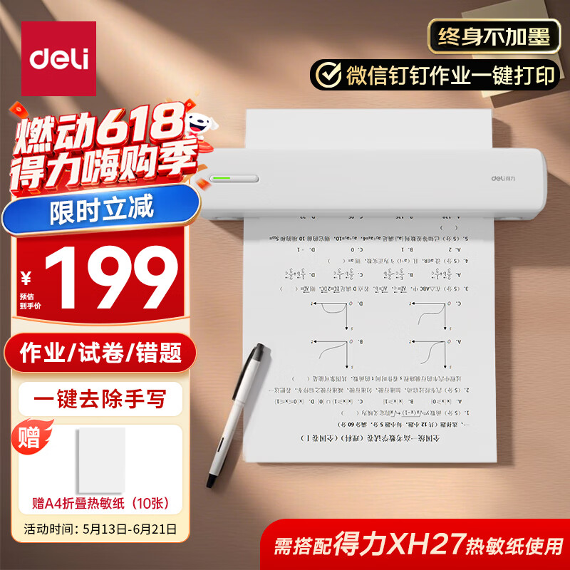 得力（deli）X8E学习错题打印机 A4家用作业整理照片试卷喵喵机学生开学文具礼物便携热敏标签打印机203dpi高清