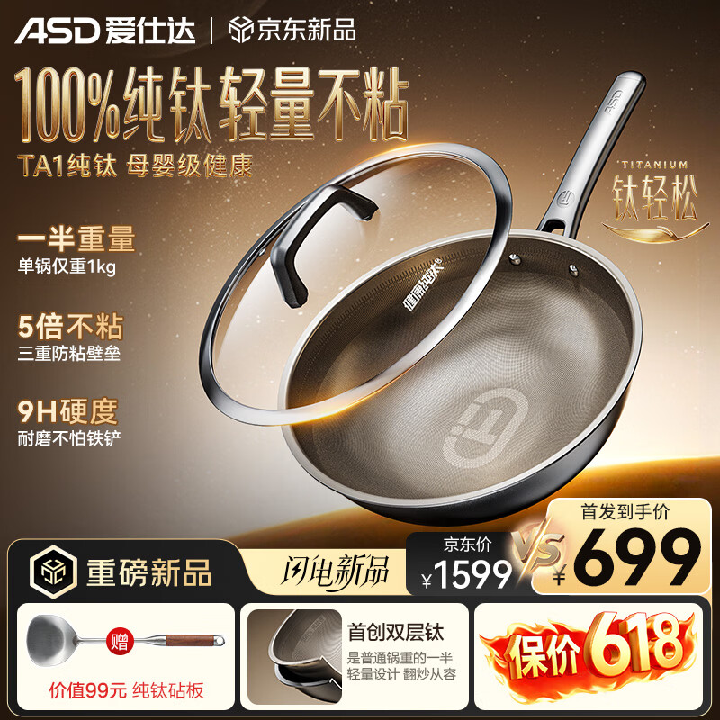 爱仕达（ASD）炒锅纯钛炒锅无氟涂层家用炒菜锅钛锅不粘锅32cm燃气电磁炉通用Z3