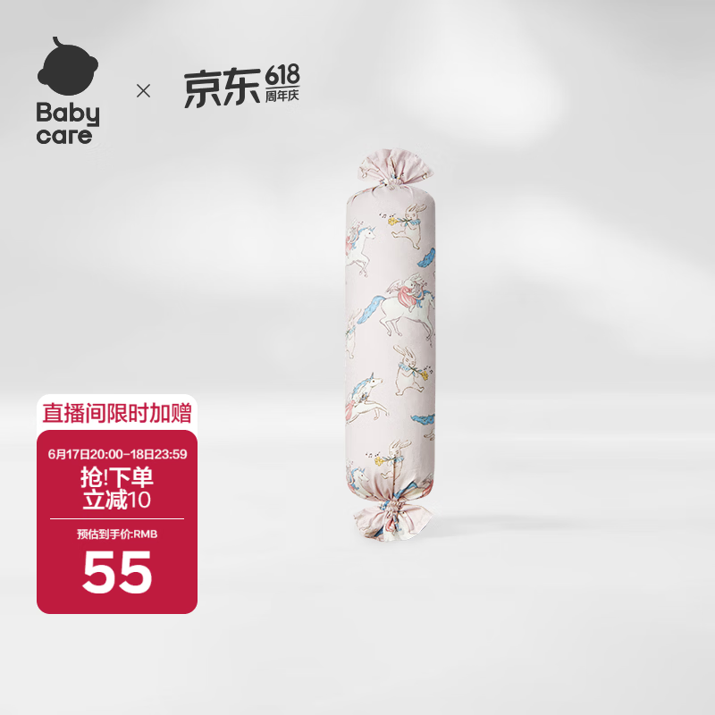babycare婴儿安抚枕头宝宝多功能睡觉透气软糖枕0-6岁梦境独角兽40*12CM