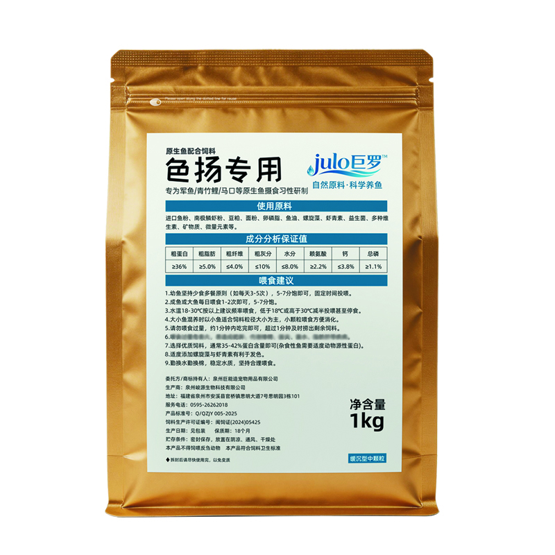 军鱼青竹鲤马口翘嘴斗鱼鳑鲏专用饲料高蛋白缓沉型鱼食虾青素鱼粮 40%蛋白-育成小颗粒(≈1.7mm)1kg*1袋