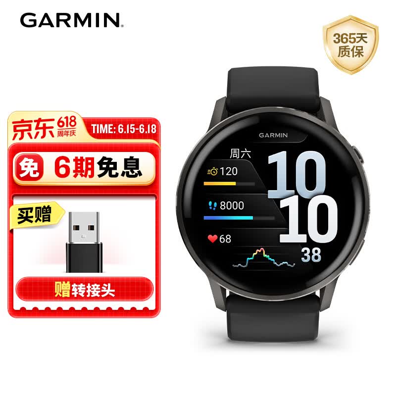 佳明（GARMIN）Venu4隐锋黑(45mm)ECG心电心率跑步骑行游泳时尚运动智能手表