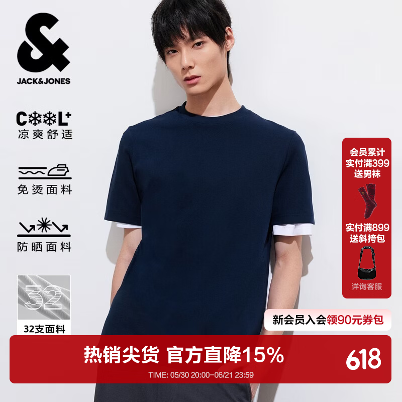 杰克·琼斯（JACK&JONES）26年新款夏季短袖T恤男士【凉感防晒免烫】潮流休闲圆领t恤男装 E38海军蓝 M （175）