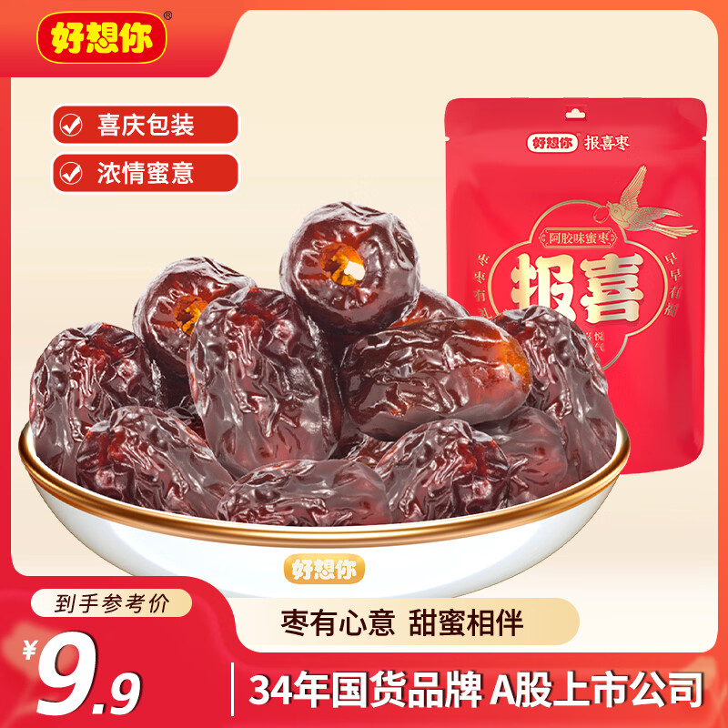 好想你 阿胶味蜜枣178g/袋 蜜饯果干果脯休闲零食小吃