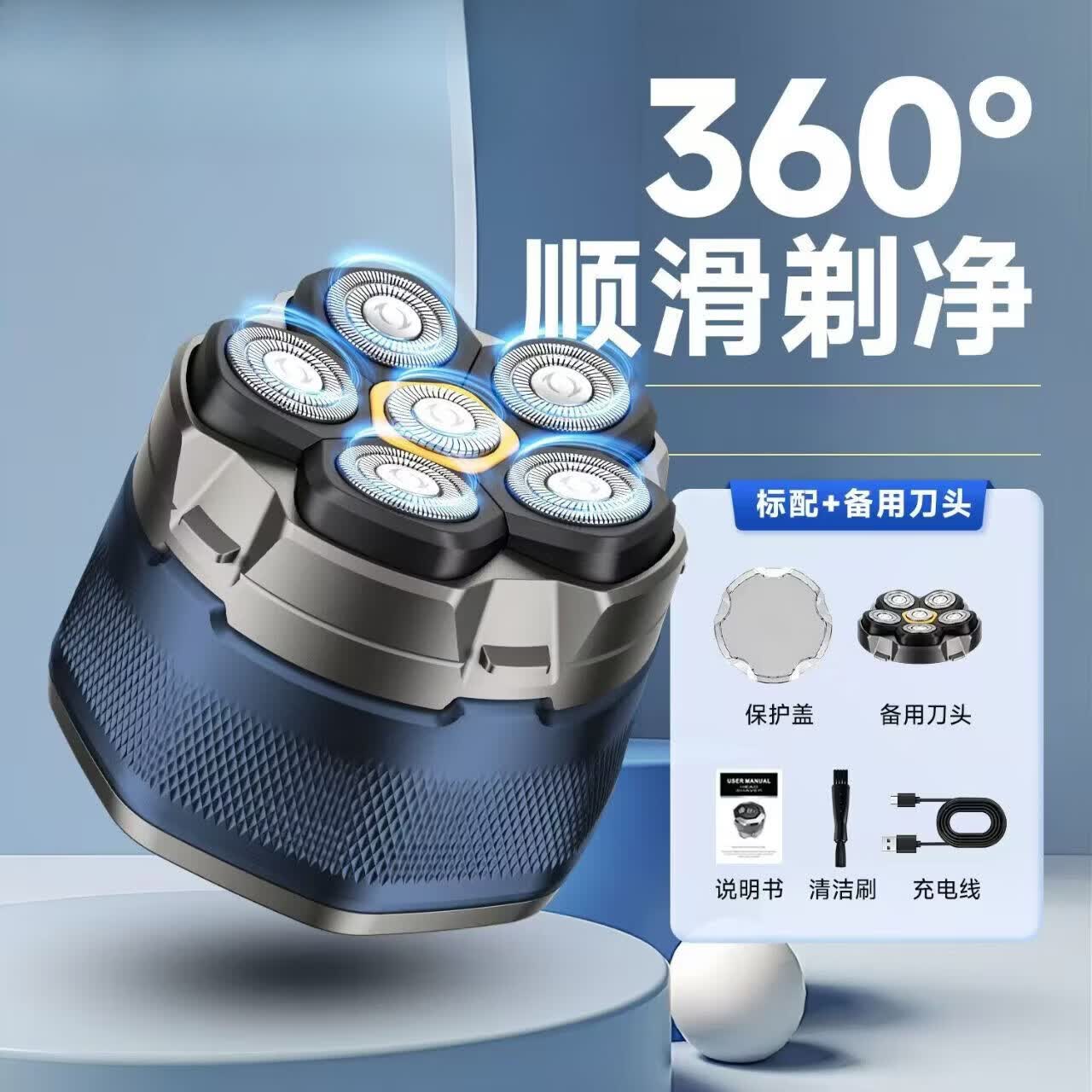飞利浦PHILIPS同款德国品质光头神器七刀头剃光头自刮男士剃头发理发器电动剃须刀 天蓝磁吸六刀头标配+原装刀头